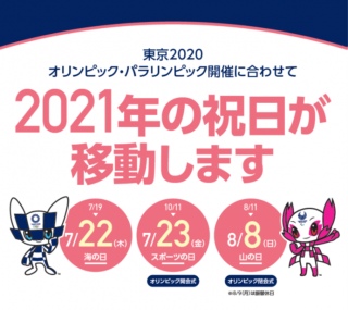 Tokyo 2020@Ii2021N89j