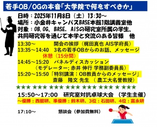 2025BASEAIS OB_OG𗬉i2025N118j