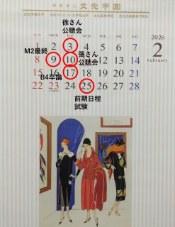 2���n�܂�i2026�N2��3���j