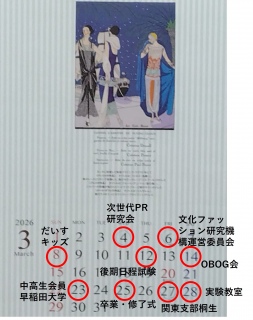 3���n�܂�i2026�N3��2���j