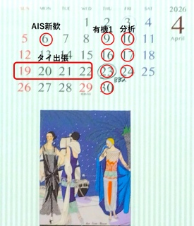 �V�N�x�n�܂�i2026�N4��1���j